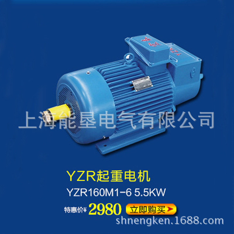 長(zhǎng)期供應(yīng)YZR160M1-6 5.5KW起重冶金電機(jī) 特價(jià)促銷